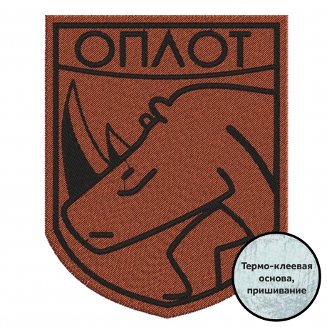 Нашивка батальона Новороссии Оплот