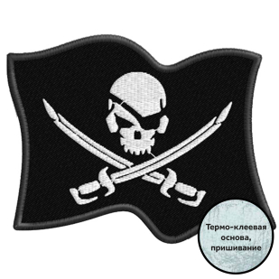 Нашивка Пиратский флаг
