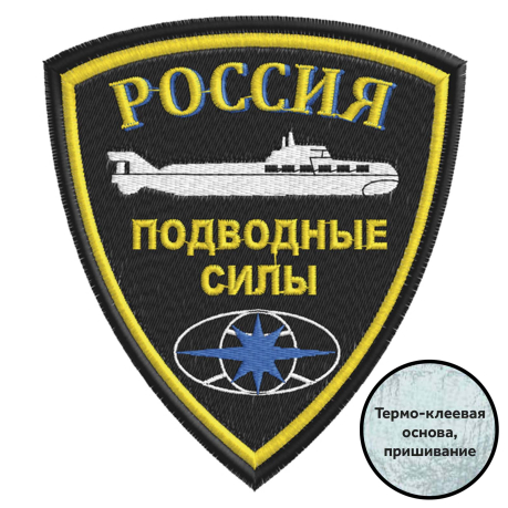 Шеврон ВМФ Подводные силы России