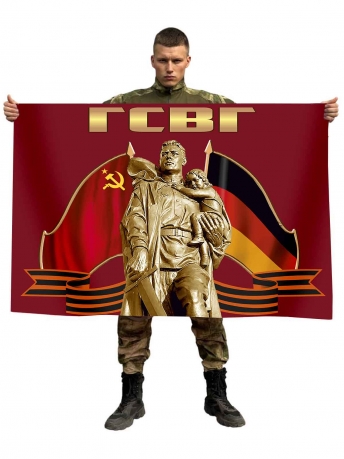 Праздничный флаг Группа Советских войск в Германии