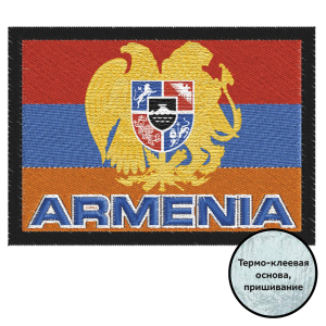 Шеврон флаг Армении