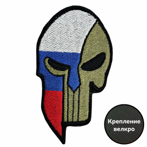 Оригинальный шеврон "Каратель в шлеме Россия"
