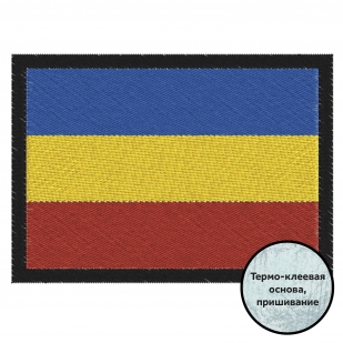 Шеврон Казачий флаг