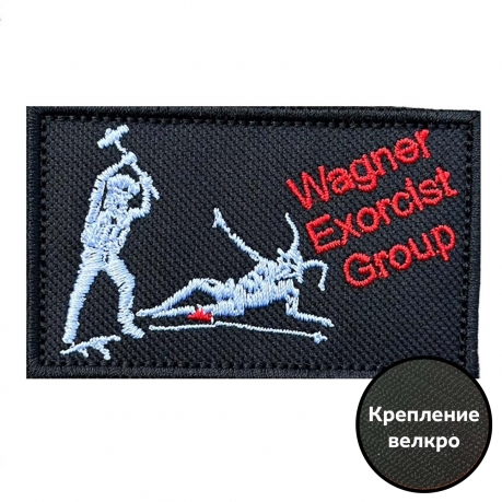 Шеврон "Wagner Exorcist Group"