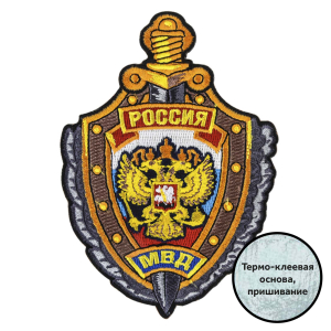 Вышитый шеврон МВД России