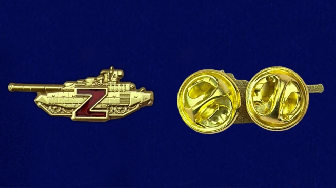 Значок фрачный Z "Танковые войска"
