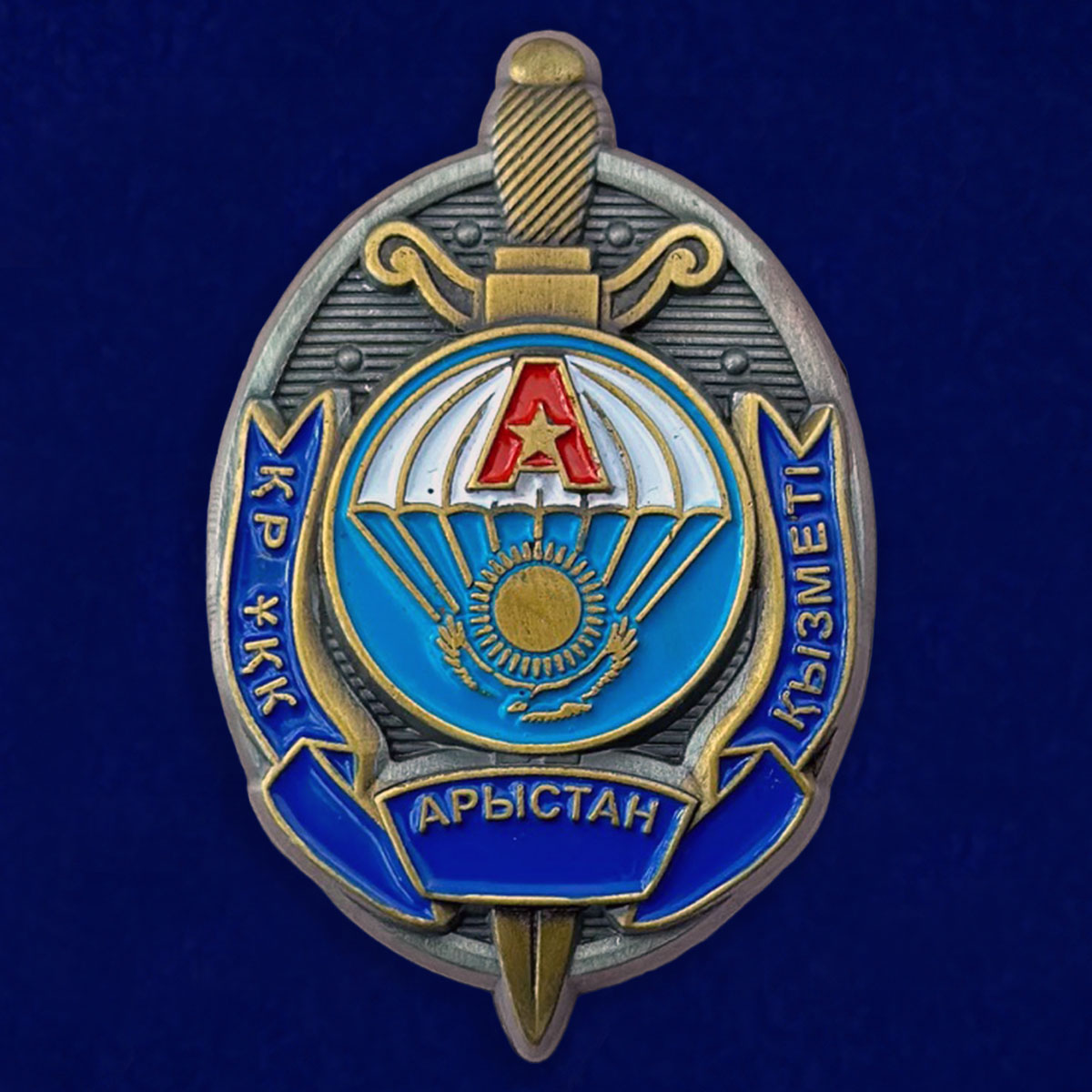 Знак специализированного лицея "Арыстан" Казахстан 
