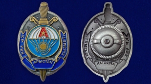 Знак специализированного лицея "Арыстан" Казахстан
