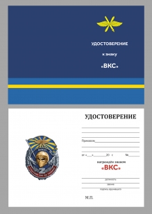 Знак ВКС "Участник СВО на Украине" на подставке