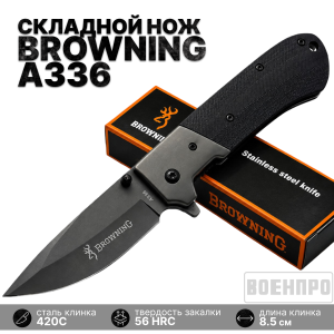 Складной нож Browning A336 
