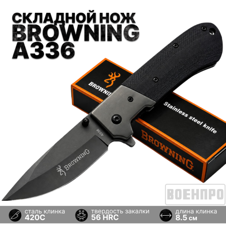 Складной нож Browning A336 