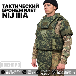 Тактический бронежилет NIJ IIIA с быстрым сбросом (Русская цифра)