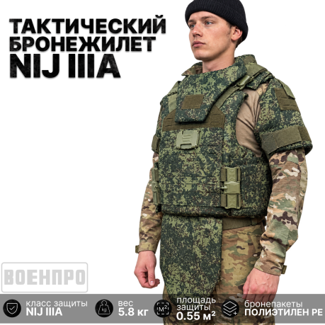 Тактический бронежилет NIJ IIIA с быстрым сбросом (Русская цифра)