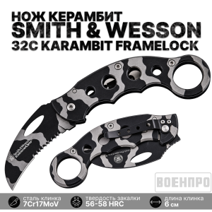 Нож Smith & Wesson Knives 32C Karambit Framelock 