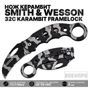 Нож Smith & Wesson Knives 32C Karambit Framelock 