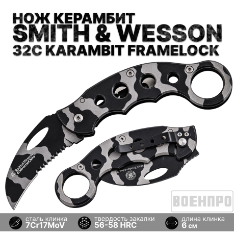 Нож Smith & Wesson Knives 32C Karambit Framelock Нож Smith & Wesson Knives 32C Karambit Framelock