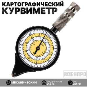 Курвиметр LX-3 для карт *