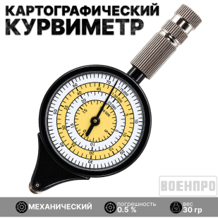 Курвиметр LX-3 для карт *