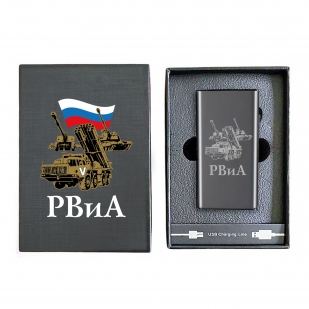 Электронная USB-зажигалка РВиА в подарочной коробке