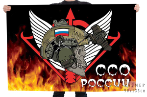 Флаг ССО РФ "Силы специальных операций"