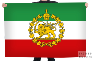 Флаг Ирана "Лев и Солнце" (династия Пехлеви)