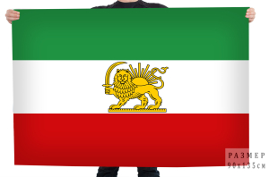 Флаг Ирана Пехлеви со львом