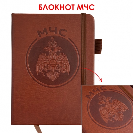 Красный карманный блокнот МЧС из эко-кожи (11х14.5 см)