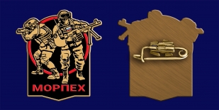 Значок "Морпех"