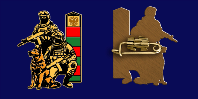 Значок "Пограничные войска" Значок "Пограничные войска"