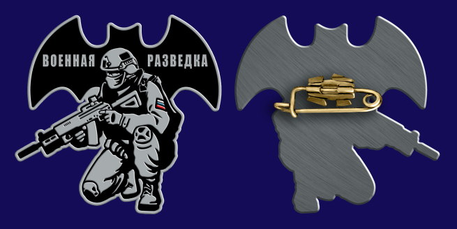 Значок "Военная разведка"