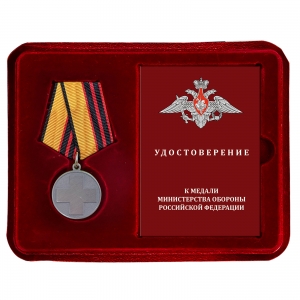 Новинка. Медаль "За поиск без вести пропавших и павших" МО РФ в наградном футляре