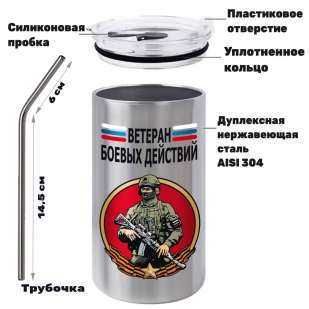 Термокружка Ветеран боевых действий