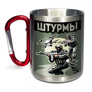 Большая кружка "Штурмы" с карабином и с виниловой наклейкой