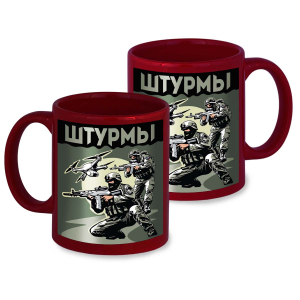 Бордовая керамическая кружка "Штурмы" с виниловой наклейкой