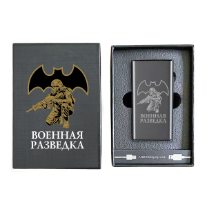Электронная USB-зажигалка "Военная разведка" в подарочной коробке