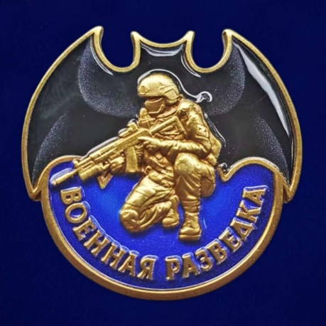 Фрачник "Военная разведка" 