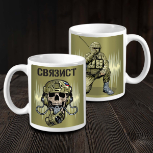 Керамическая кружка военного связиста с бойцом