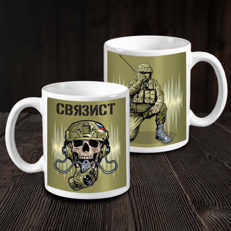 Керамическая кружка военного связиста с бойцом