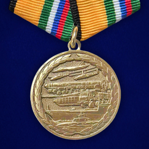 Новинка. Медаль "За вклад в реализацию государственной программы вооружения" МО РФ (Колодка с муаровой лентой)