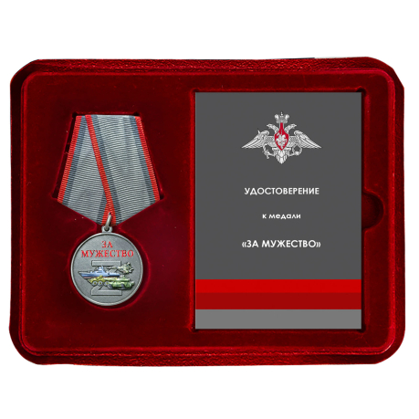 Медаль "Участник СВО" За мужество в футляре из флока