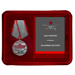 Новинка. Медаль участнику СВО "За боевые заслуги" в футляре из флока (37 мм) (Колодка с муаровой лентой)