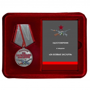 Медаль участнику СВО "За боевые заслуги" в футляре из флока (37 мм)