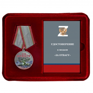 Медаль участнику СВО "За отвагу" в футляре из флока