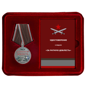 Новинка. Медаль за ратную доблесть "Родине честь и отвага" СВО в футляре из флока (37 мм) (Колодка с муаровой лентой)