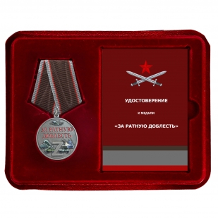 Медаль за ратную доблесть "Родине честь и отвага" СВО в футляре из флока (37 мм)