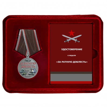 Медаль за ратную доблесть "Родине честь и отвага" СВО в футляре из флока (37 мм)