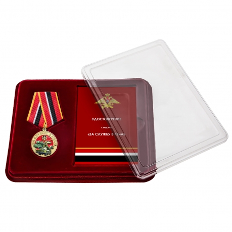 Медаль "За службу в РВиА" МО РФ в футляре из флока