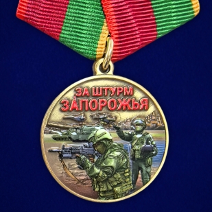 Медаль "За штурм Запорожья" бойцу Запорожского фронта в наградном футляре