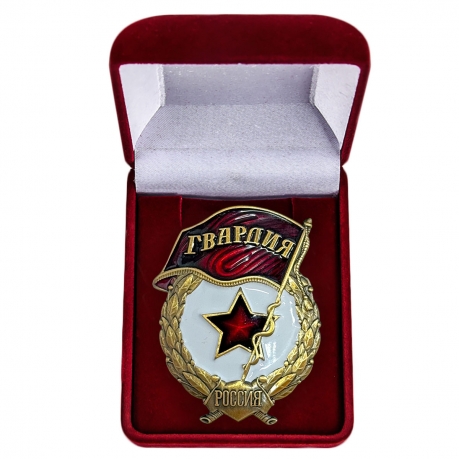 Знак "Гвардия России" в бархатистом футляре