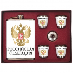 Подарочный набор "Российская Федерация" с фляжкой и стопками